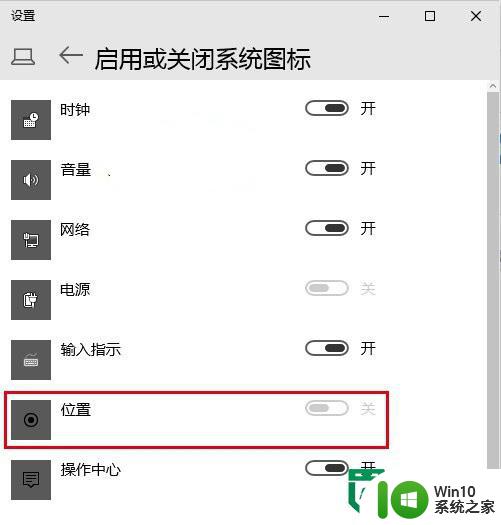 windows10应用定位功能有哪些隐私保护 Windows10应用定位功能如何保护用户隐私