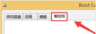 苹果笔记本安装windows10触摸板没有右键怎么办 苹果笔记本Windows10触摸板右键失效解决方法