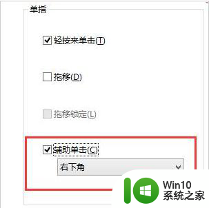 苹果笔记本安装windows10触摸板没有右键怎么办 苹果笔记本Windows10触摸板右键失效解决方法