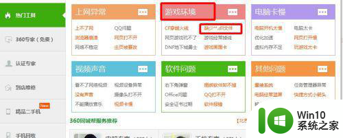 win7 haspms32.dll文件缺失64位怎么解决 win7 64位系统haspms32.dll文件缺失怎么办