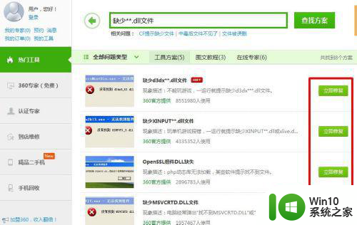 win7 haspms32.dll文件缺失64位怎么解决 win7 64位系统haspms32.dll文件缺失怎么办