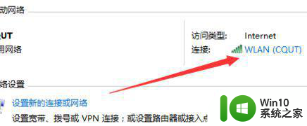 怎么解决电脑wifl已连接但不能上网win10 win10电脑wifi已连接但无法访问互联网解决方法