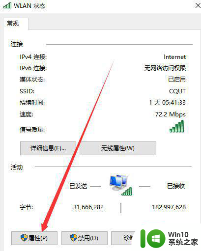 怎么解决电脑wifl已连接但不能上网win10 win10电脑wifi已连接但无法访问互联网解决方法