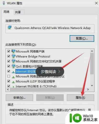 怎么解决电脑wifl已连接但不能上网win10 win10电脑wifi已连接但无法访问互联网解决方法