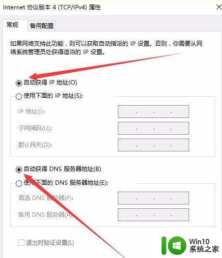 怎么解决电脑wifl已连接但不能上网win10 win10电脑wifi已连接但无法访问互联网解决方法