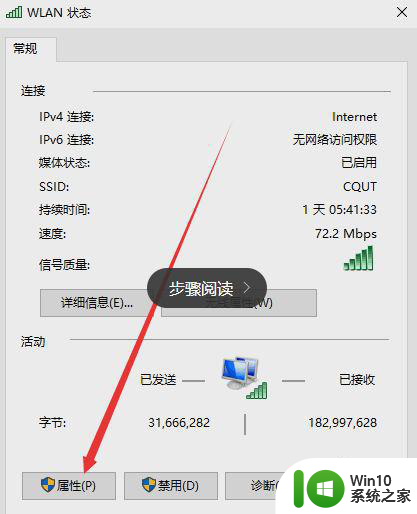 怎么解决电脑wifl已连接但不能上网win10 win10电脑wifi已连接但无法访问互联网解决方法