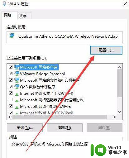 怎么解决电脑wifl已连接但不能上网win10 win10电脑wifi已连接但无法访问互联网解决方法