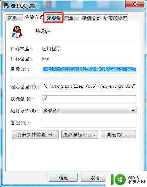 win7系统软件出现0xc0000005错误修复方法 win7系统蓝屏0xc0000005错误解决方法