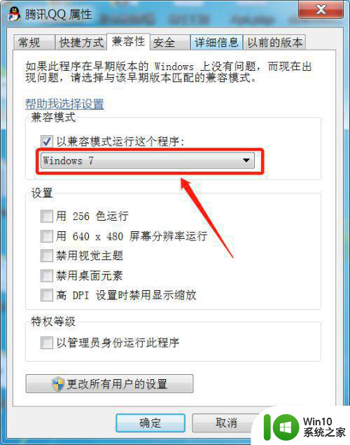 win7系统软件出现0xc0000005错误修复方法 win7系统蓝屏0xc0000005错误解决方法