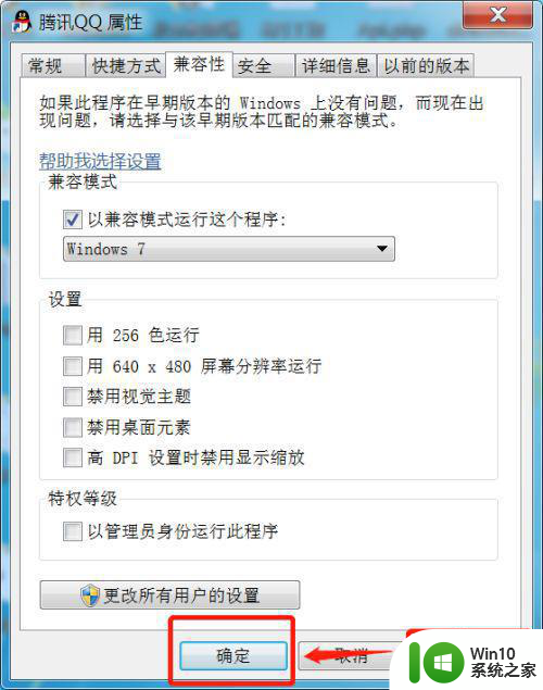 win7系统软件出现0xc0000005错误修复方法 win7系统蓝屏0xc0000005错误解决方法