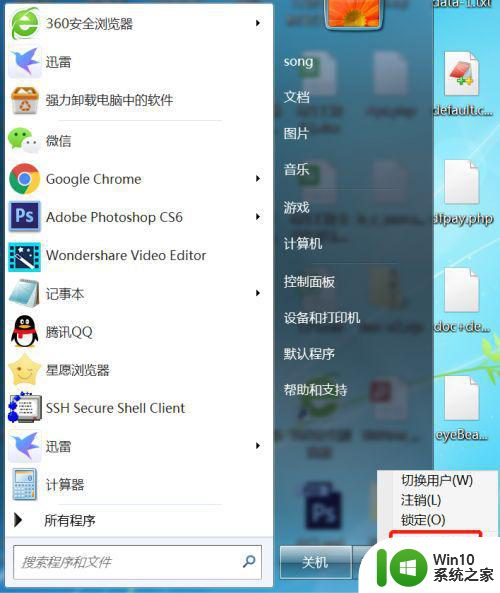 win7系统软件出现0xc0000005错误修复方法 win7系统蓝屏0xc0000005错误解决方法