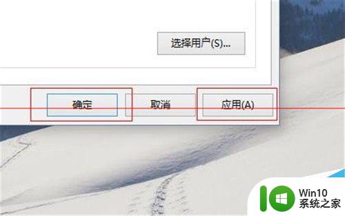 win10关闭远程 win10远程协助和远程桌面关闭指南