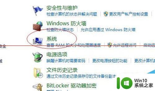 win10关闭远程 win10远程协助和远程桌面关闭指南