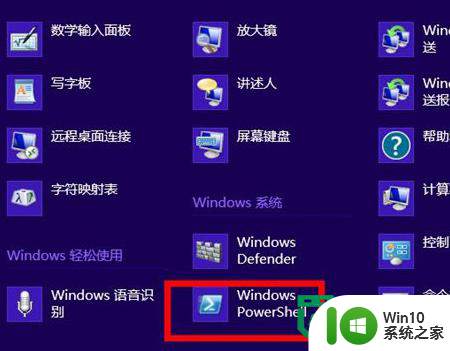 win8磁贴应用坏死怎么删除 win8磁贴应用如何删除坏死的方法