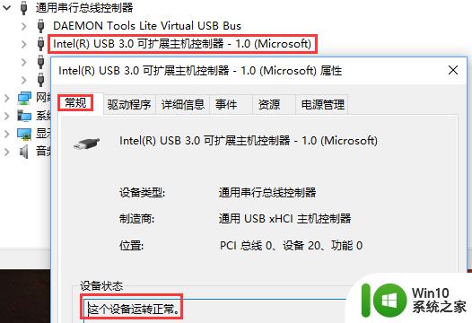 金士顿usb3.0 u盘写入速度很慢怎么解决 金士顿usb3.0 u盘读写速度慢怎么办