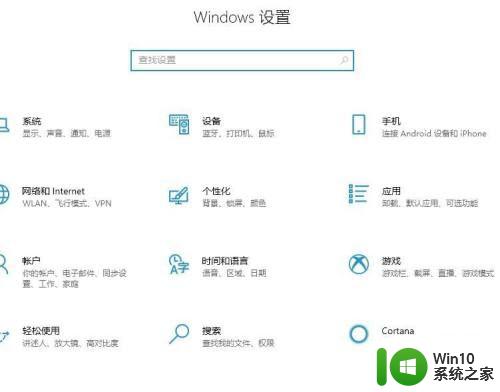 win10阻止电脑自动安装流氓软件设置方法 如何在Win10上设置阻止电脑自动安装流氓软件的方法