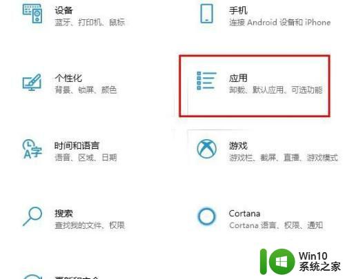 win10阻止电脑自动安装流氓软件设置方法 如何在Win10上设置阻止电脑自动安装流氓软件的方法