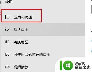 win10阻止电脑自动安装流氓软件设置方法 如何在Win10上设置阻止电脑自动安装流氓软件的方法