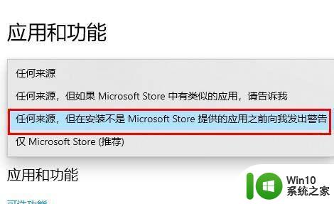 win10阻止电脑自动安装流氓软件设置方法 如何在Win10上设置阻止电脑自动安装流氓软件的方法