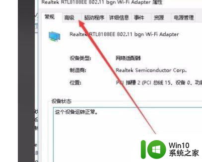 在win10电脑internet中找不到移动热点怎么回事 Win10电脑移动热点设置不显示