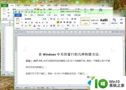 关闭快捷键是什么 windows系统关闭窗口的快捷键介绍