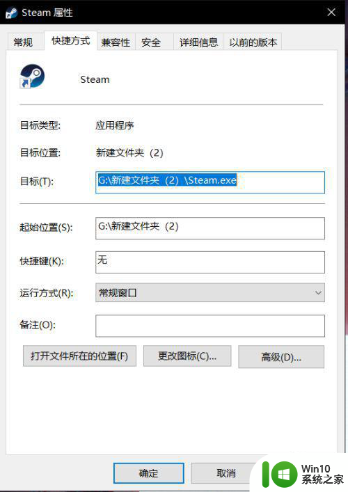 电脑win10系统安装steam无法运行的完美解决教程 电脑win10系统steam无法运行解决方法