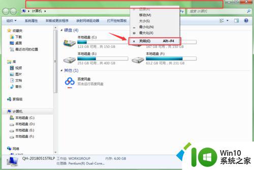 关闭快捷键是什么 windows系统关闭窗口的快捷键介绍