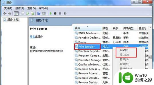 win7系统下打印机状态显示正在删除怎么办 Win7系统打印机状态显示正在删除无法打印怎么解决