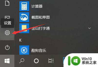 window10 20h2专业版无法连接蓝牙耳机怎么解决 Windows10 20H2专业版蓝牙连接问题解决方法