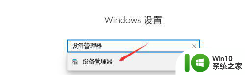 window10 20h2专业版无法连接蓝牙耳机怎么解决 Windows10 20H2专业版蓝牙连接问题解决方法