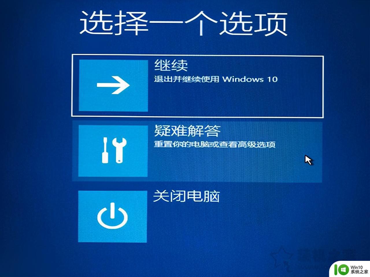 戴尔win10在尝试修复的时候卡住了如何处理 戴尔win10尝试修复卡住怎么办