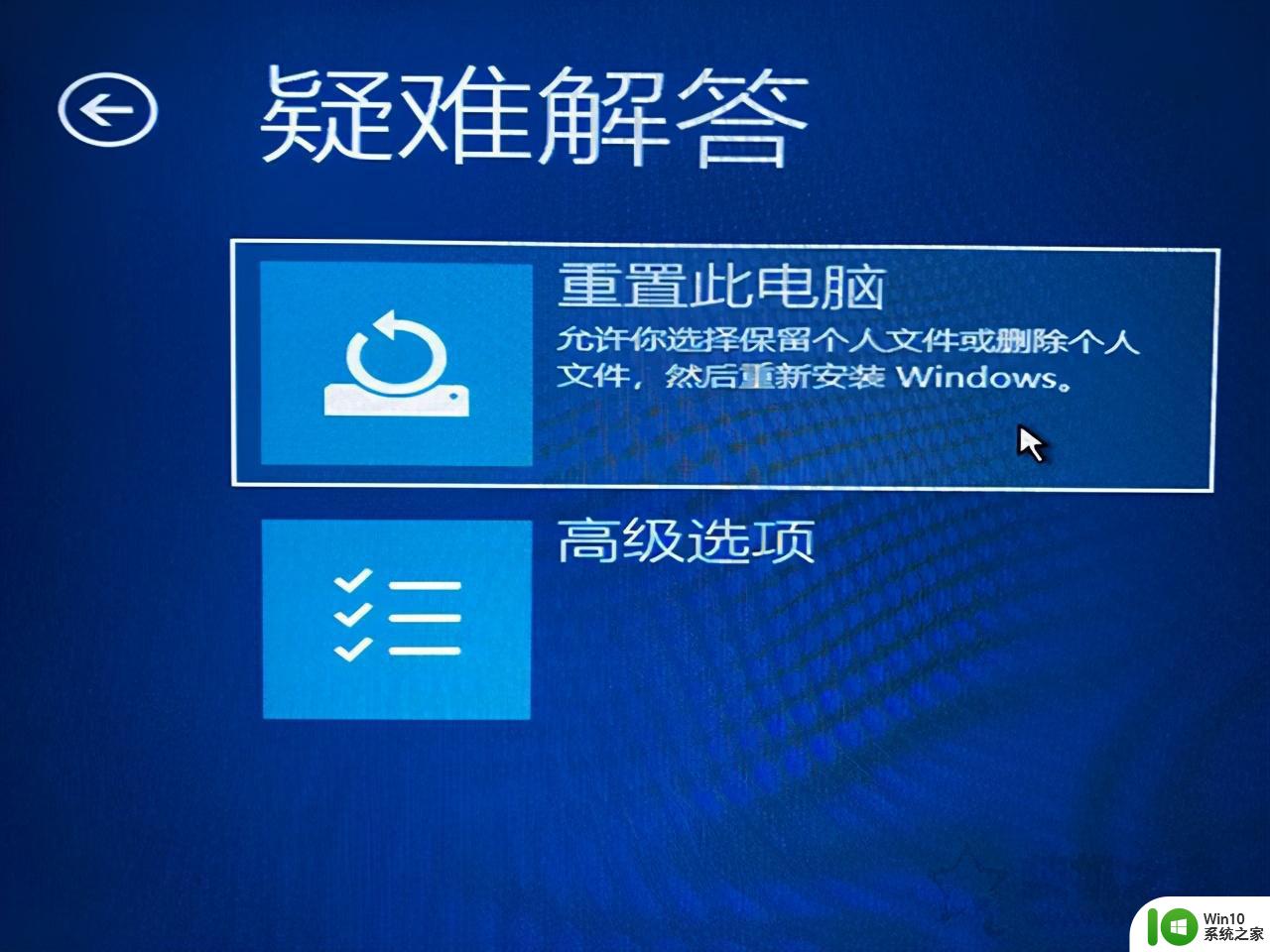 戴尔win10在尝试修复的时候卡住了如何处理 戴尔win10尝试修复卡住怎么办