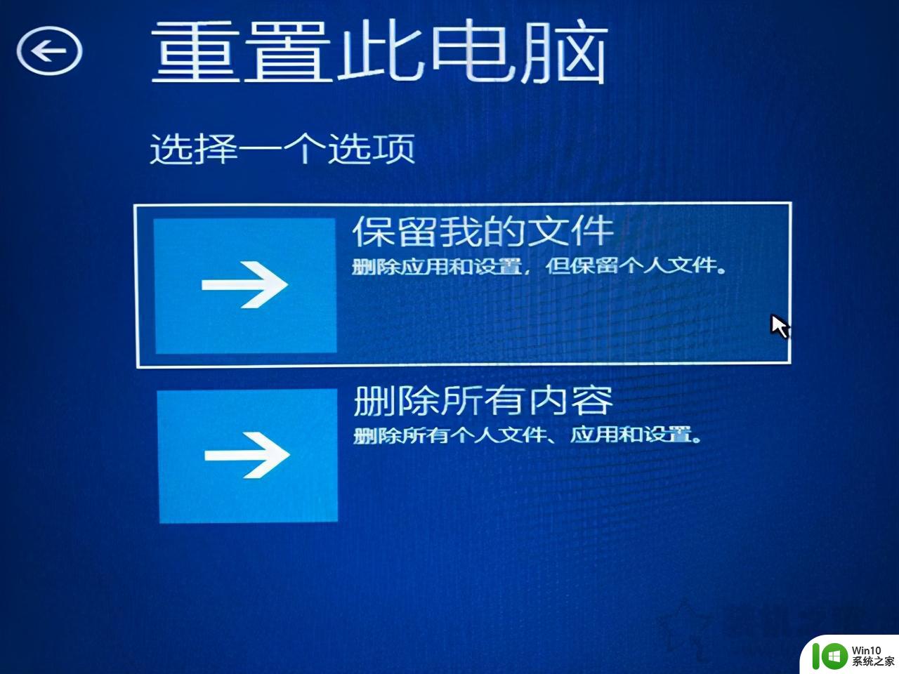 戴尔win10在尝试修复的时候卡住了如何处理 戴尔win10尝试修复卡住怎么办