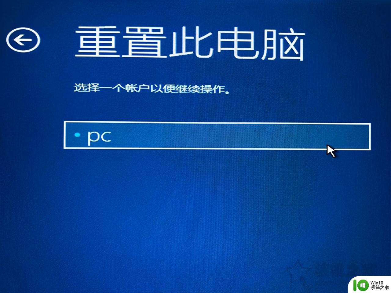 戴尔win10在尝试修复的时候卡住了如何处理 戴尔win10尝试修复卡住怎么办