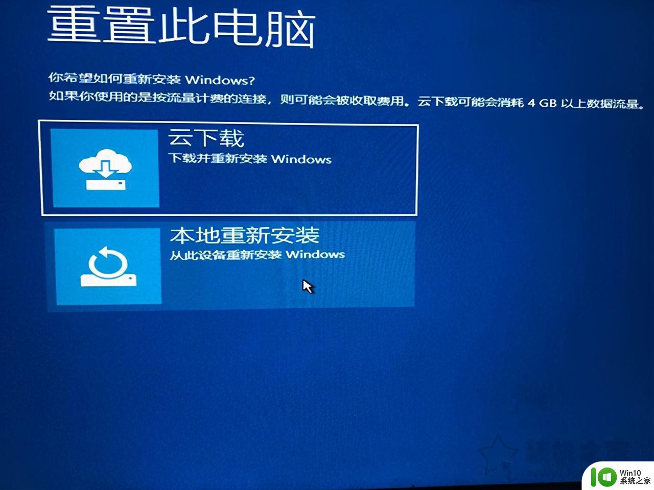 戴尔win10在尝试修复的时候卡住了如何处理 戴尔win10尝试修复卡住怎么办