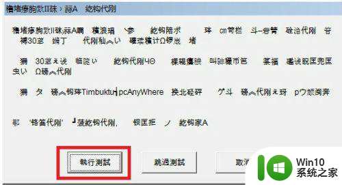 win7笔记本不能安装暗黑破坏神如何解决 win7笔记本暗黑破坏神安装失败解决方法