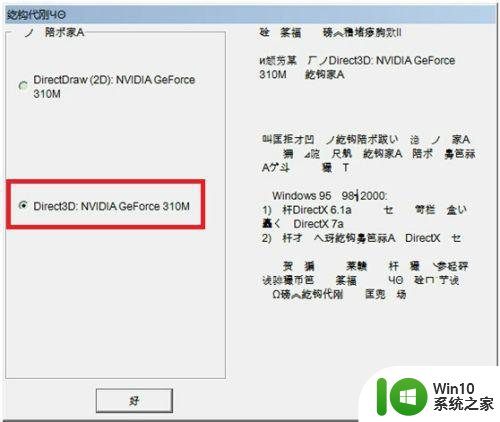 win7笔记本不能安装暗黑破坏神如何解决 win7笔记本暗黑破坏神安装失败解决方法