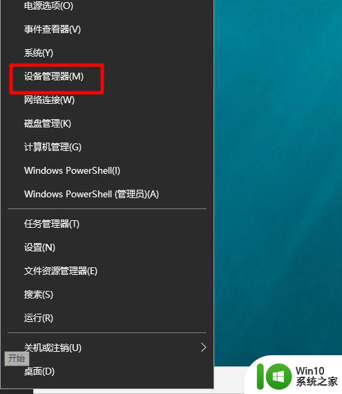 win10不存在英特尔适配器是主板的问题吗 Win10系统无法识别英特尔适配器导致主板无法正常工作