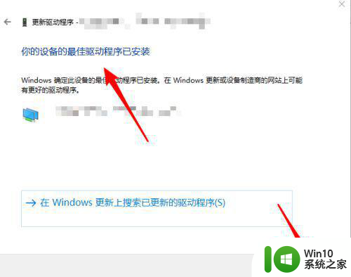 win10不存在英特尔适配器是主板的问题吗 Win10系统无法识别英特尔适配器导致主板无法正常工作