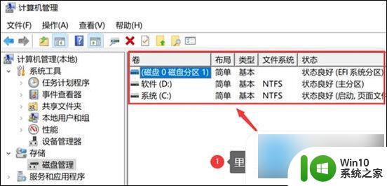 win10的e盘没了 电脑e盘不见了怎么解决