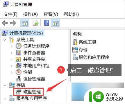 win10的e盘没了 电脑e盘不见了怎么解决