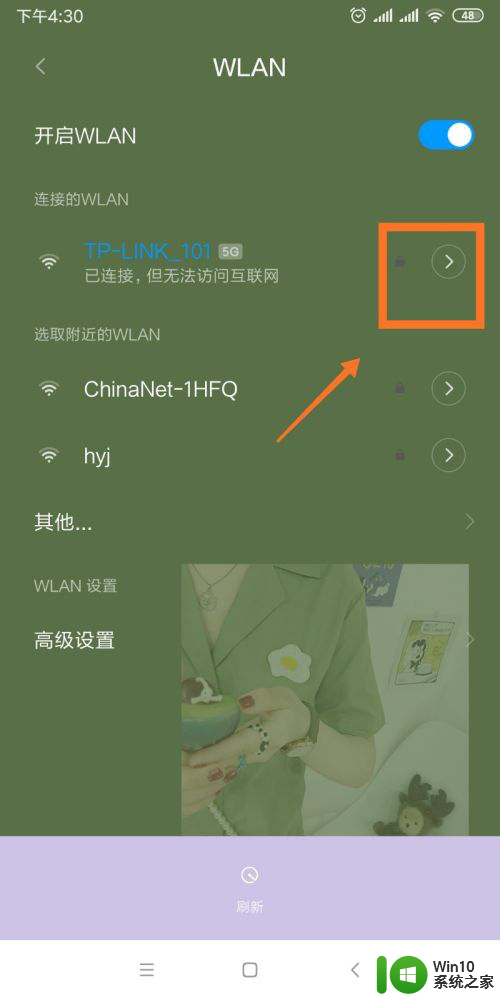 为什么网络已连接但无法访问互联网手机 手机已连接WIFI但无法访问互联网怎么办