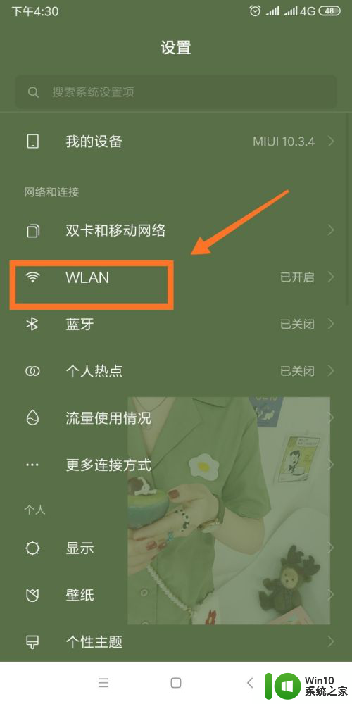 为什么网络已连接但无法访问互联网手机 手机已连接WIFI但无法访问互联网怎么办