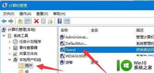 win11如何和win7电脑共享 Win11多台电脑如何实现共享文件夹