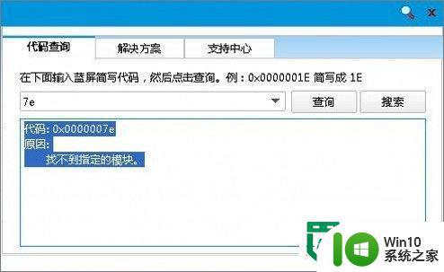 win7电脑RtkHDAud.sys文件引起蓝屏怎么解决 win7蓝屏RtkHDAud.sys文件解决方法