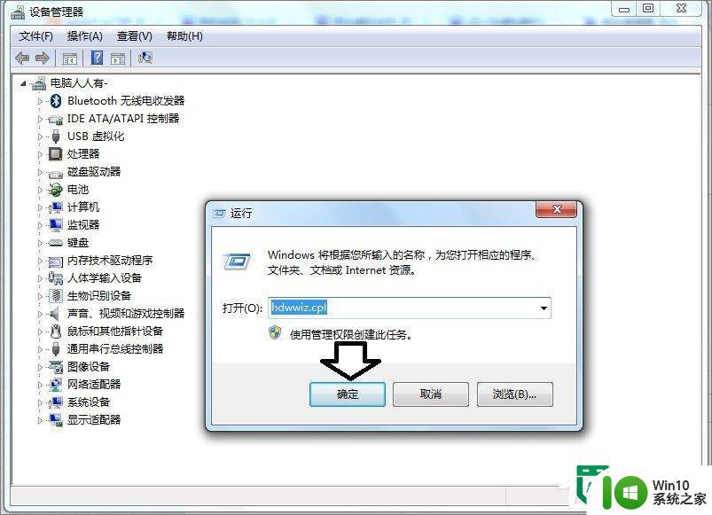 win7电脑RtkHDAud.sys文件引起蓝屏怎么解决 win7蓝屏RtkHDAud.sys文件解决方法