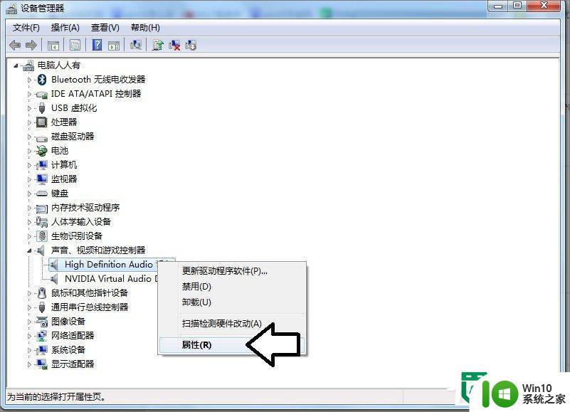 win7电脑RtkHDAud.sys文件引起蓝屏怎么解决 win7蓝屏RtkHDAud.sys文件解决方法