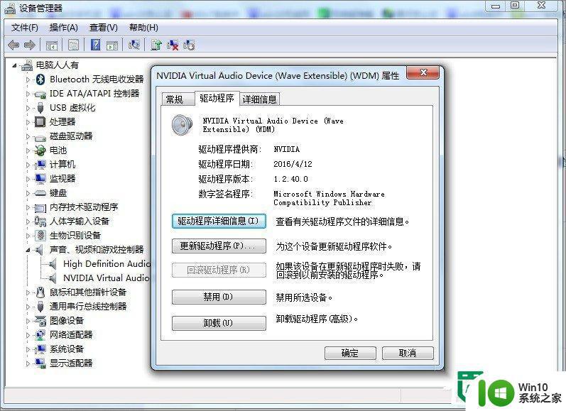 win7电脑RtkHDAud.sys文件引起蓝屏怎么解决 win7蓝屏RtkHDAud.sys文件解决方法