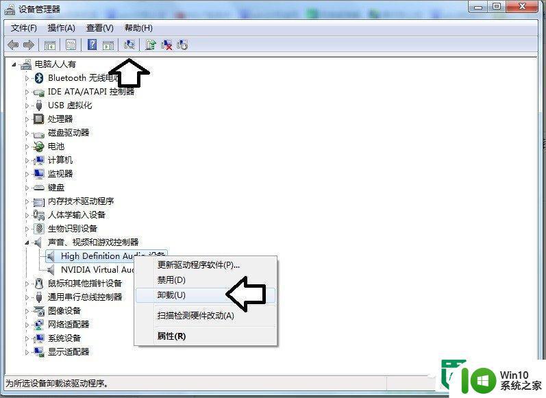 win7电脑RtkHDAud.sys文件引起蓝屏怎么解决 win7蓝屏RtkHDAud.sys文件解决方法