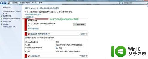 访问win7共享文件夹无法提示账号密码的解决教程 如何解决访问win7共享文件夹无法提示账号密码的问题